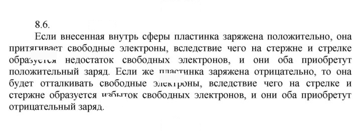 Скан решения номера 6