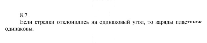 Скан решения номера 7