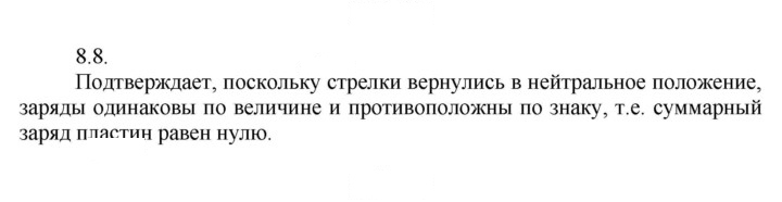 Скан решения номера 8