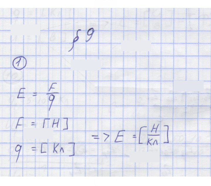 Скан решения номера 1