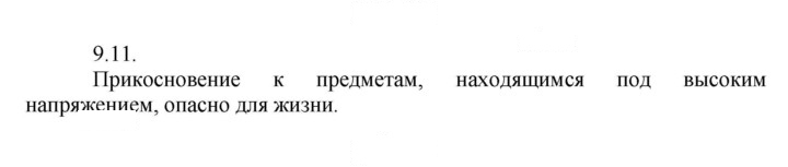 Скан решения номера 11