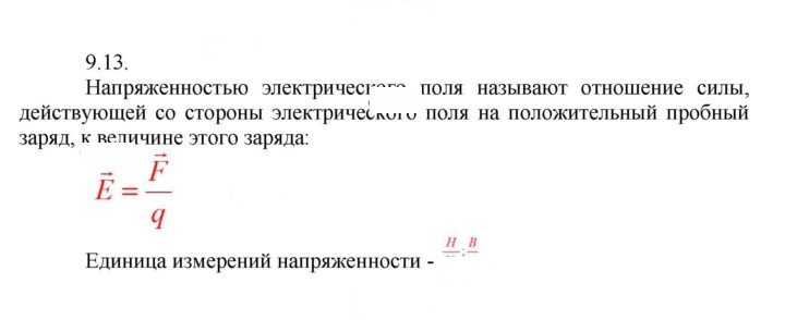 Скан решения номера 13