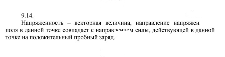 Скан решения номера 14