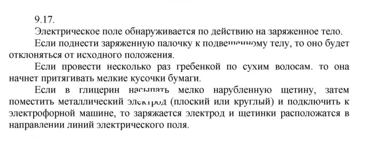Скан решения номера 17