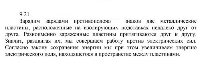 Скан решения номера 21