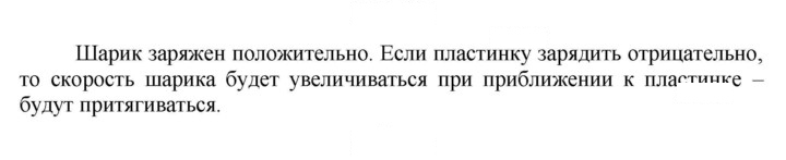 Скан решения номера 25