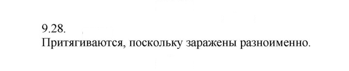 Скан решения номера 28