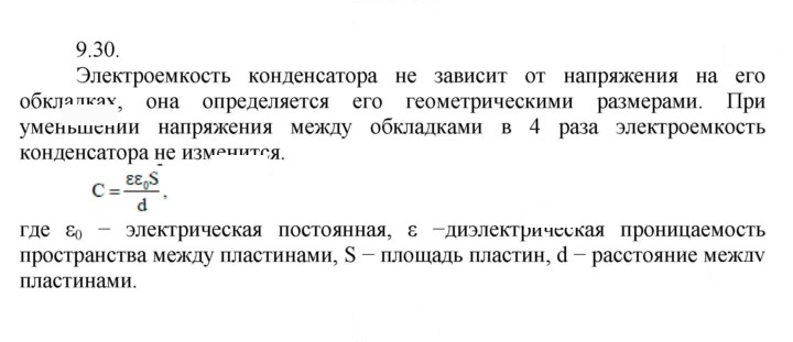 Скан решения номера 30