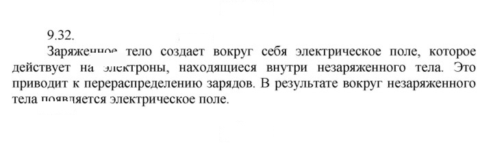 Скан решения номера 32