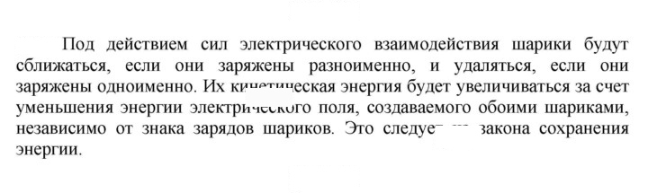 Скан решения номера 35