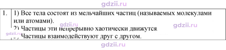 Скан решения номера 1