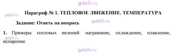 Скан решения номера 1