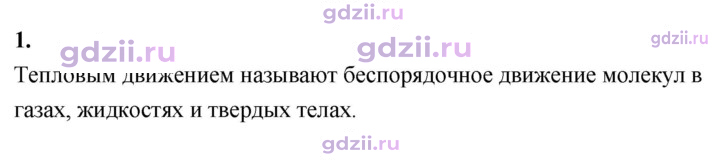 Скан решения номера 1