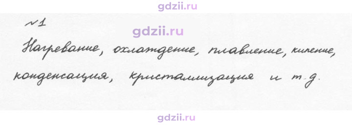 Скан решения номера 1