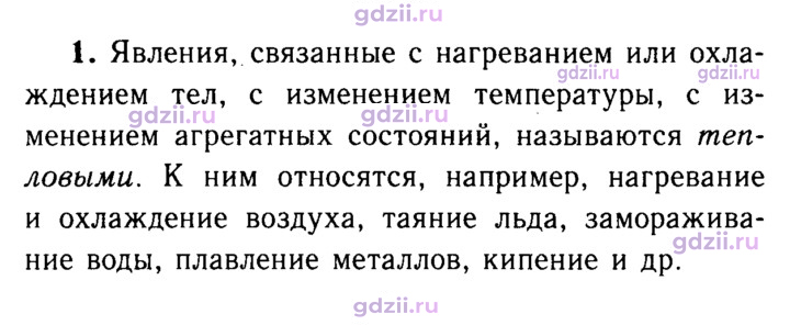 Скан решения номера 1