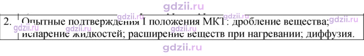 Скан решения номера 2