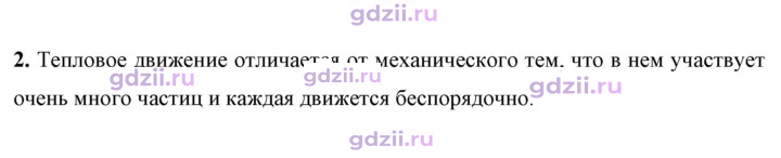 Скан решения номера 2