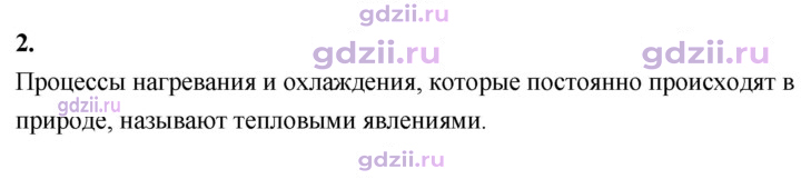 Скан решения номера 2