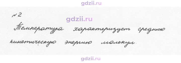 Скан решения номера 2