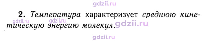 Скан решения номера 2