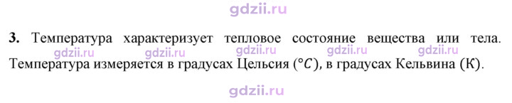 Скан решения номера 3