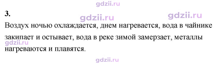 Скан решения номера 3