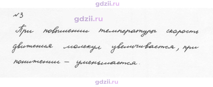 Скан решения номера 3