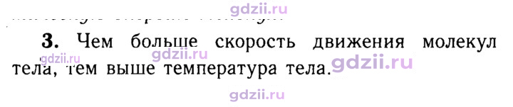 Скан решения номера 3