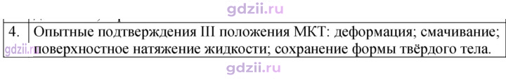 Скан решения номера 4