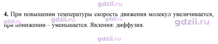 Скан решения номера 4