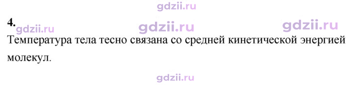 Скан решения номера 4