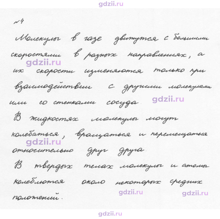 Скан решения номера 4