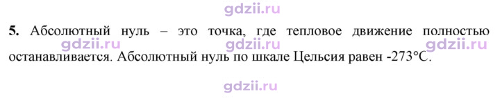 Скан решения номера 5