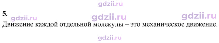 Скан решения номера 5