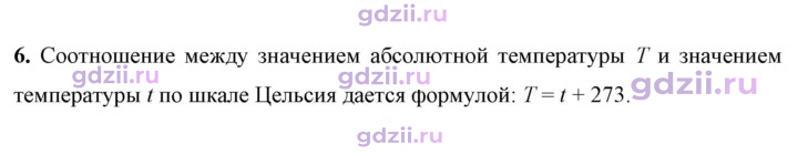 Скан решения номера 6
