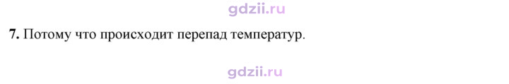 Скан решения номера 7