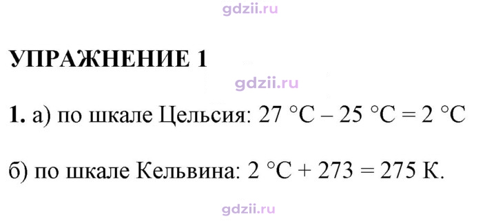 Скан решения номера 1