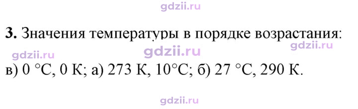 Скан решения номера 3