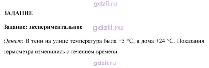 Скан решения номера 1