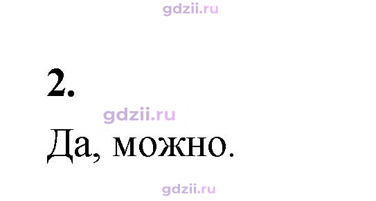 Скан решения номера 2