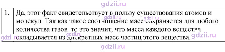 Скан решения номера 1