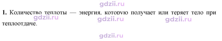 Скан решения номера 1