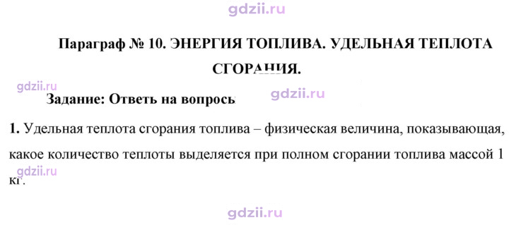 Скан решения номера 1
