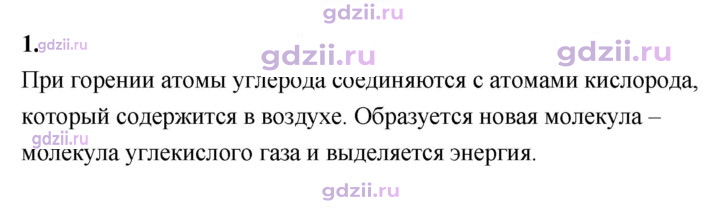 Скан решения номера 1