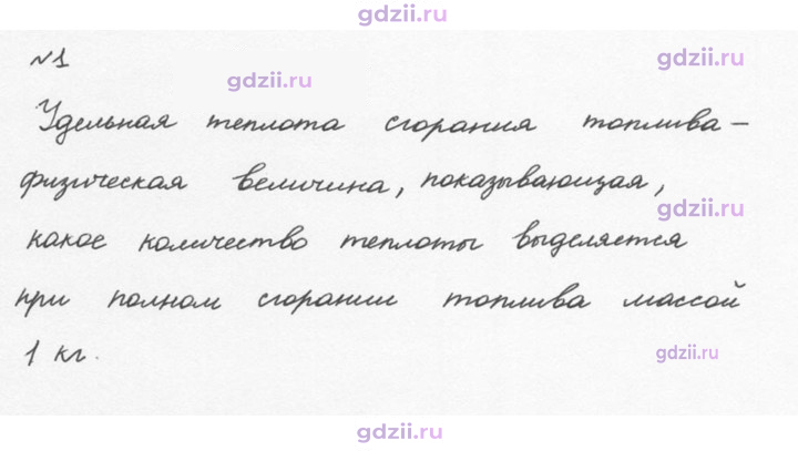 Скан решения номера 1