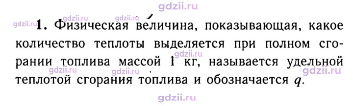 Скан решения номера 1