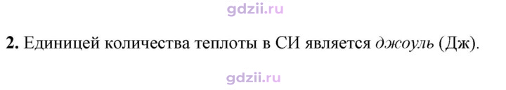 Скан решения номера 2