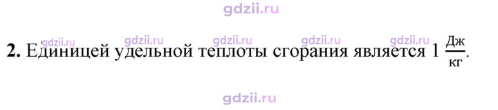 Скан решения номера 2