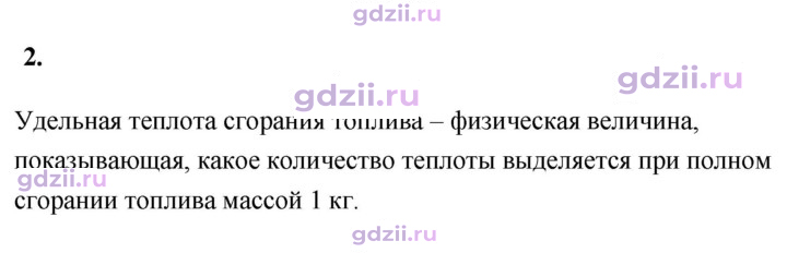 Скан решения номера 2