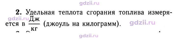 Скан решения номера 2